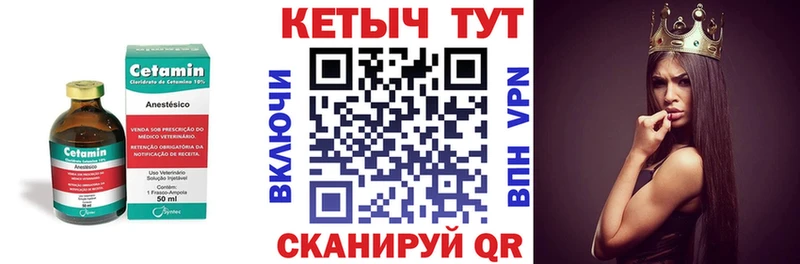 Кетамин VHQ  Кириши 