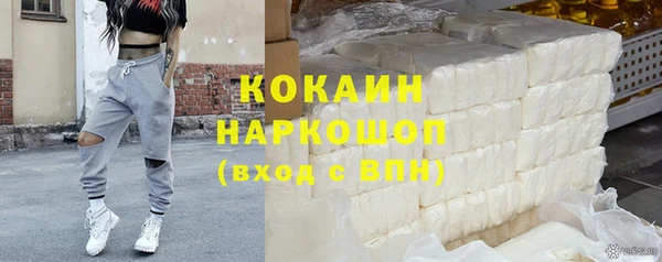 кокаин премиум Алексин