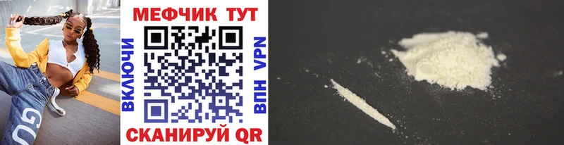 цены Кириши МЯУ-МЯУ mephedrone