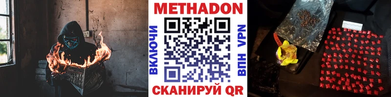 закладка  Кириши  МЕТАДОН кристалл 
